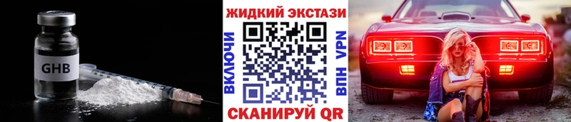 Купить  Надым  БУТИРАТ 1.4BDO 