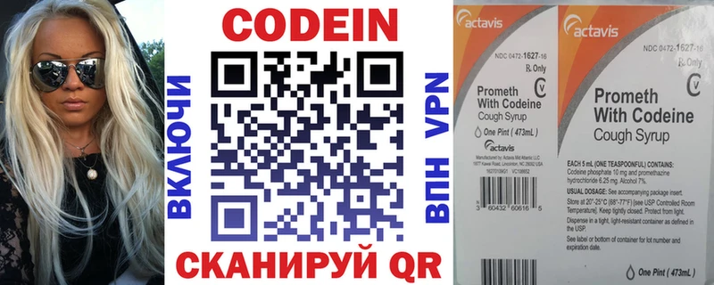 Codein напиток Lean (лин)  Купить где  Надым 