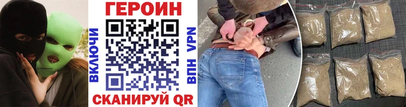 ГЕРОИН VHQ  Купить  Надым 