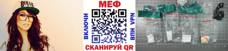 Купить  Надым  МЕФ мука 