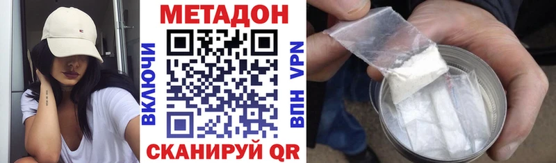 МЕТАДОН VHQ  Купить закладки  Надым 