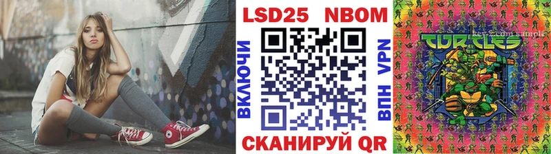 Марки NBOMe 1,5мг  Купить  Надым 